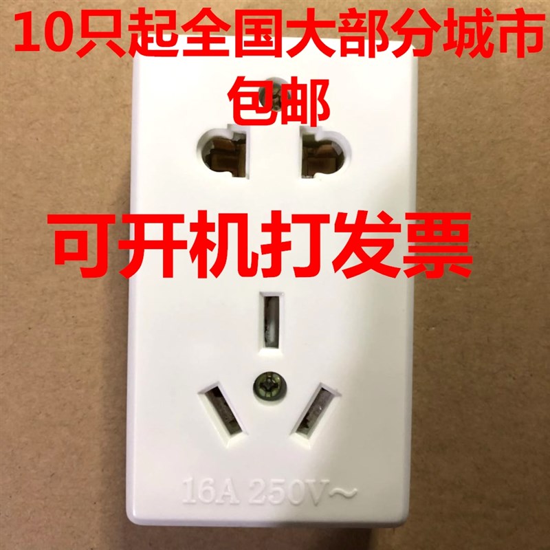 正品16A龙榜ZM3-16明装3插25A五孔10A插座250V大功率10A电源3极铜