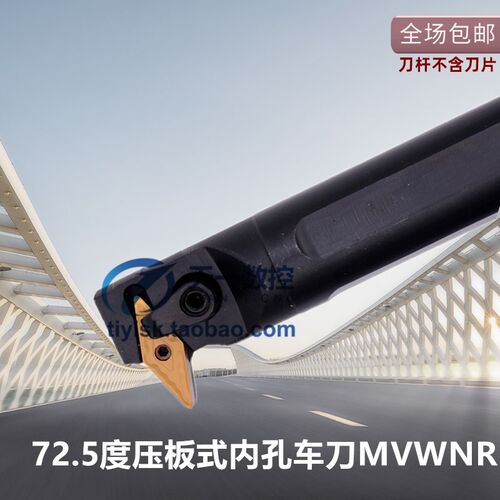 72.5度内孔车刀35度菱形钩刀尖刀镗孔刀杆S20R/25S/32T/-MVWNR16