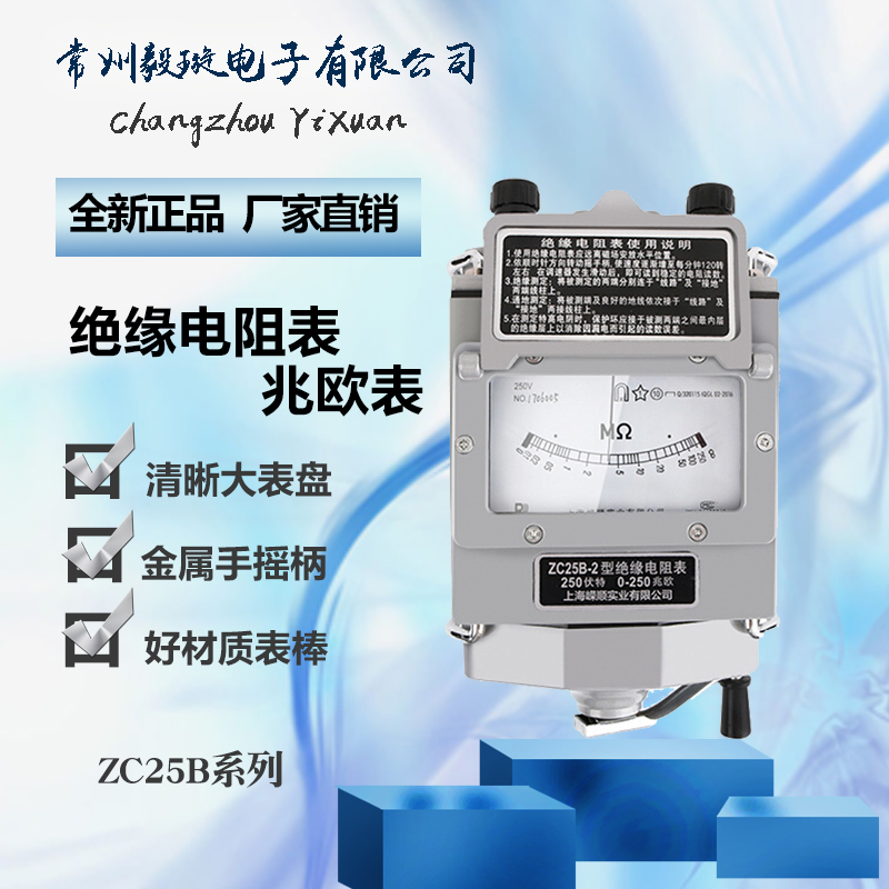 嵘顺ZC25B-4兆欧表普通塑壳摇表绝缘电阻测试仪电阻表1000V/1000M