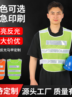 AYJHK反光背心定制印字交通园林道路养护工作服荧光黄马甲安全服