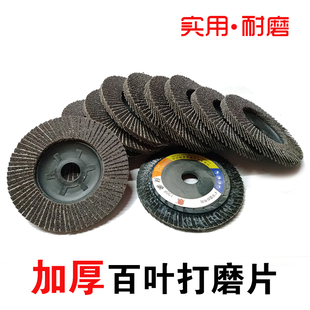 石材木材打磨片抛光片角磨机百叶片抛光轮角磨机千叶片砂布打磨头