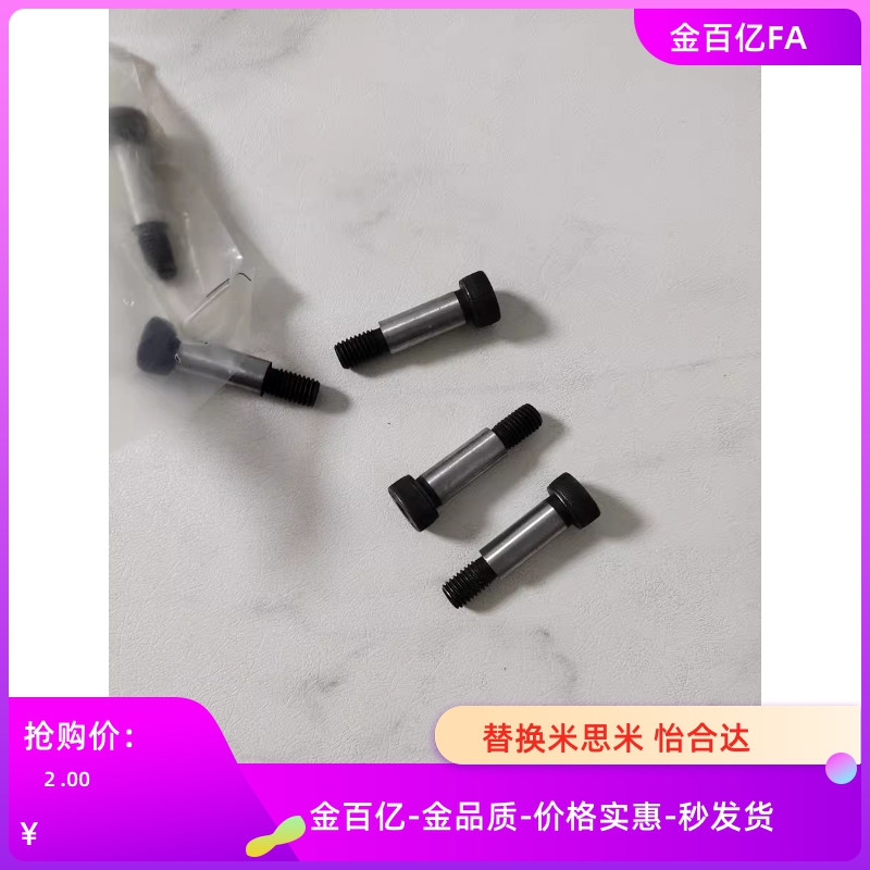 HDMSB5/6/8/10/12/-15-F5-M4/20/25/4/6.5/5.5/4/4.5等高m5螺丝30