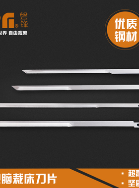自动裁床刀片 电脑裁刀  格柏 和鹰 奔马 PGM 高鸟 岛精 KURIS