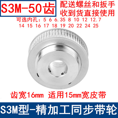 S3M50齿同步带轮齿宽16带凸台BF 内径5 6 8 10 12 14 15 19同步轮