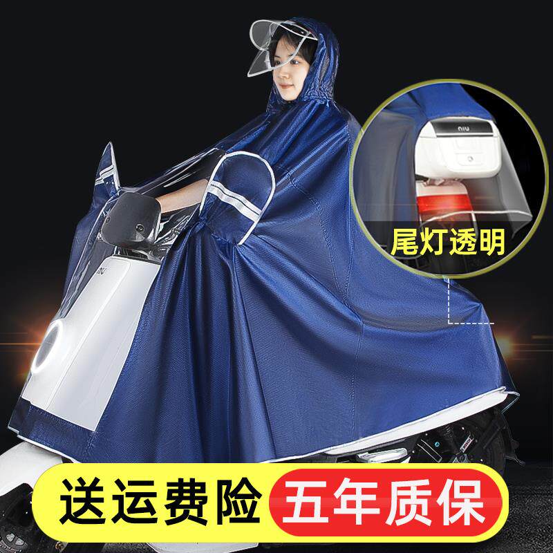 专用于小牛电动n1s/u1/u+/us/nqi/uqi雨衣加厚牛津布雨披大帽檐