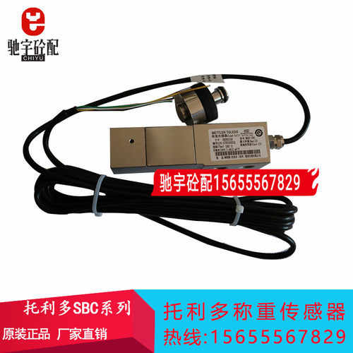 原装梅特勒-托利多称重传感器SBC-500kgSBC-1tSBC-2tSBC-3t