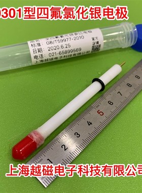 R0301全四氟银-氯化银参比电极 Ag/AgCl电极氯化银参比电极耐高温