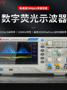 UNIT优利德示波器UTD2102CEX-II UPO2104CS 3202CS 3104CS 3204CS