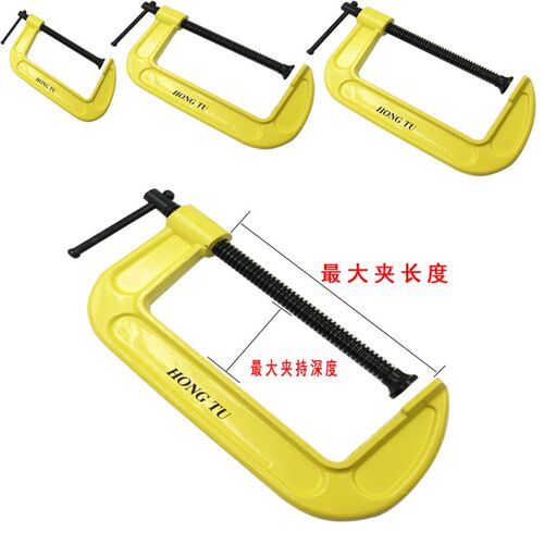 宏图重型G字夹拼板夹加厚型g形夹子g夹木工夹磨具固定夹具F夹具