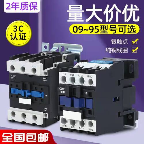CJX2-1210 1810 3210 4011 5011 6511 9511交流接触器 220V 380V