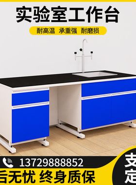 实验室工作台边台钢木实验台学校试验台实验桌化验室操作台中央台