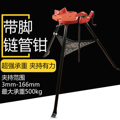 新品里奇款铝合金6寸带脚链条管子钳管道操作台铜钢管支撑三脚架
