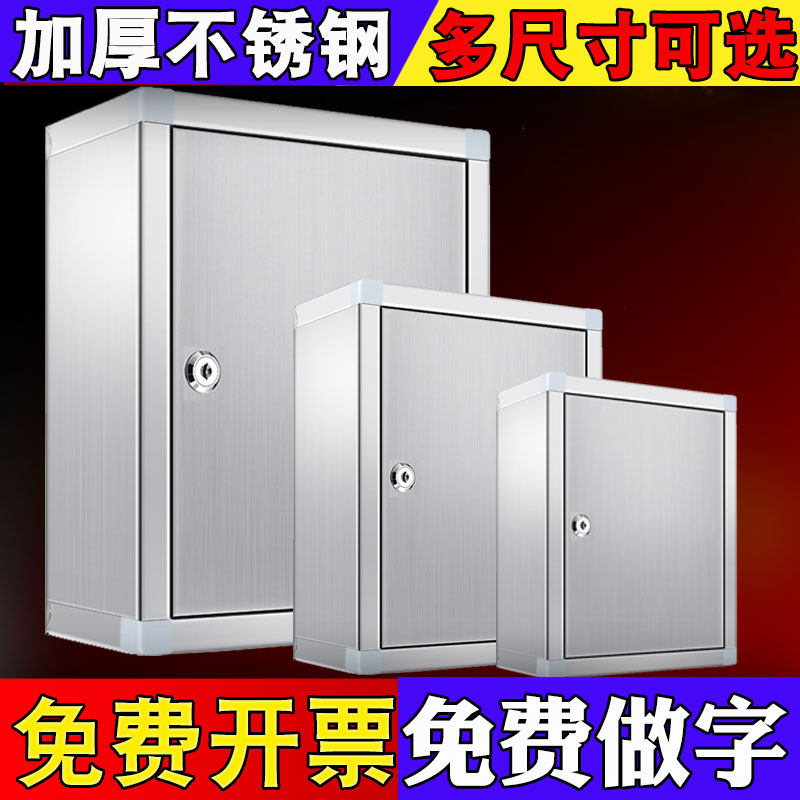 不锈钢火种存放收纳箱巡逻签到家用壁挂墙置物工具室户外大号防水