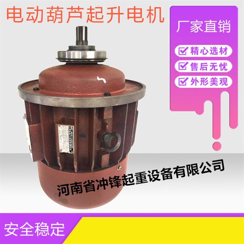 电动葫芦南京江陵/总厂/特种ZD32-4 4.5KW千瓦锥形起升电动机配件
