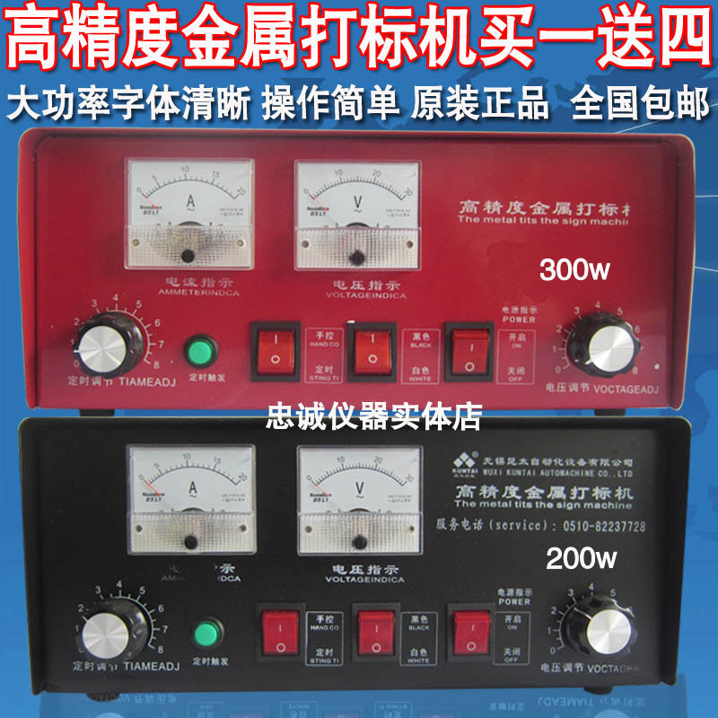 金属打标机 高精电腐蚀打标机 电化学打标机300W  买一送四 包邮