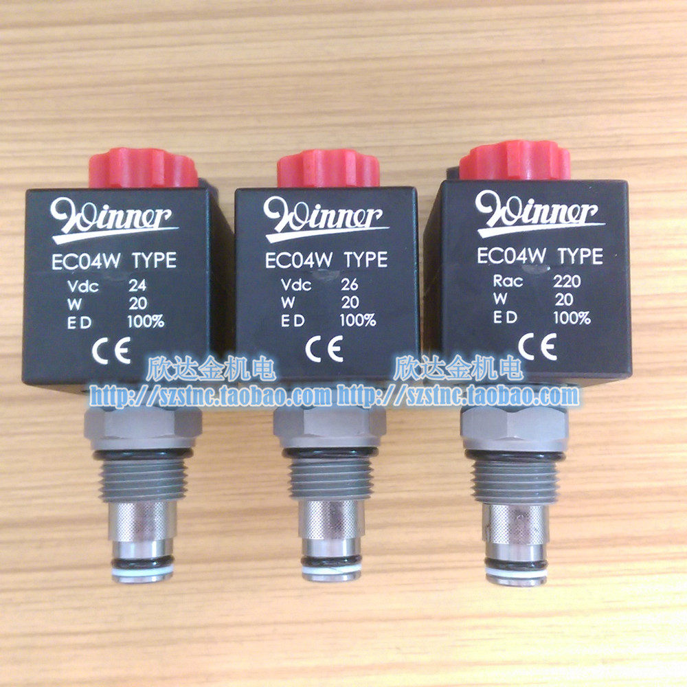 插装阀EP08W2A07N04阀芯EC04W TYPE台湾WINNER叉车电动止回AC220V