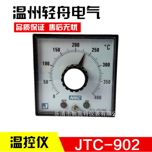 厂家直销NNC姚奥特进口型温控仪JTC-902