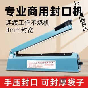 封书MIB口机小型家商用宽边膜本塑料袋密封机热缩用膜切塑 手压式