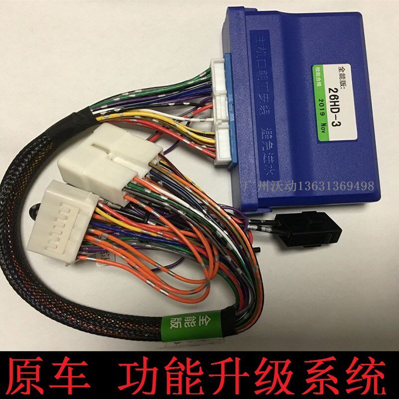 现代21款IXi35自动升窗器车窗玻璃伊兰特专用关窗器锁车窗升降器