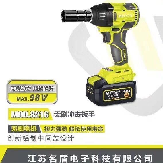 江苏名盾无刷电动扳手锂电扳手架子工K木工电板手工具无刷锂电