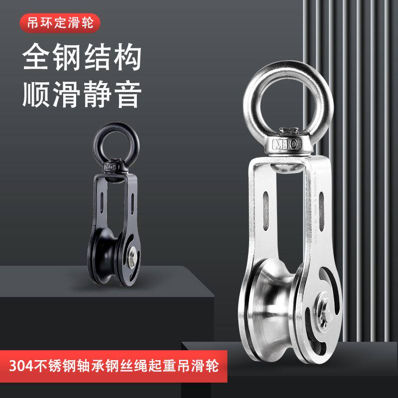 提拉上升器吊环定滑轮组吊轮起重钢丝绳攀岩滑轮健身X拉力省力滑