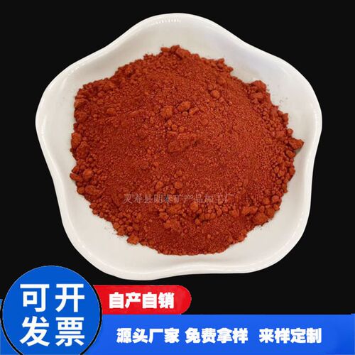 厂家水泥混凝土添加铁红 塑料油漆沥青用无机氧化铁红颜料 美术红