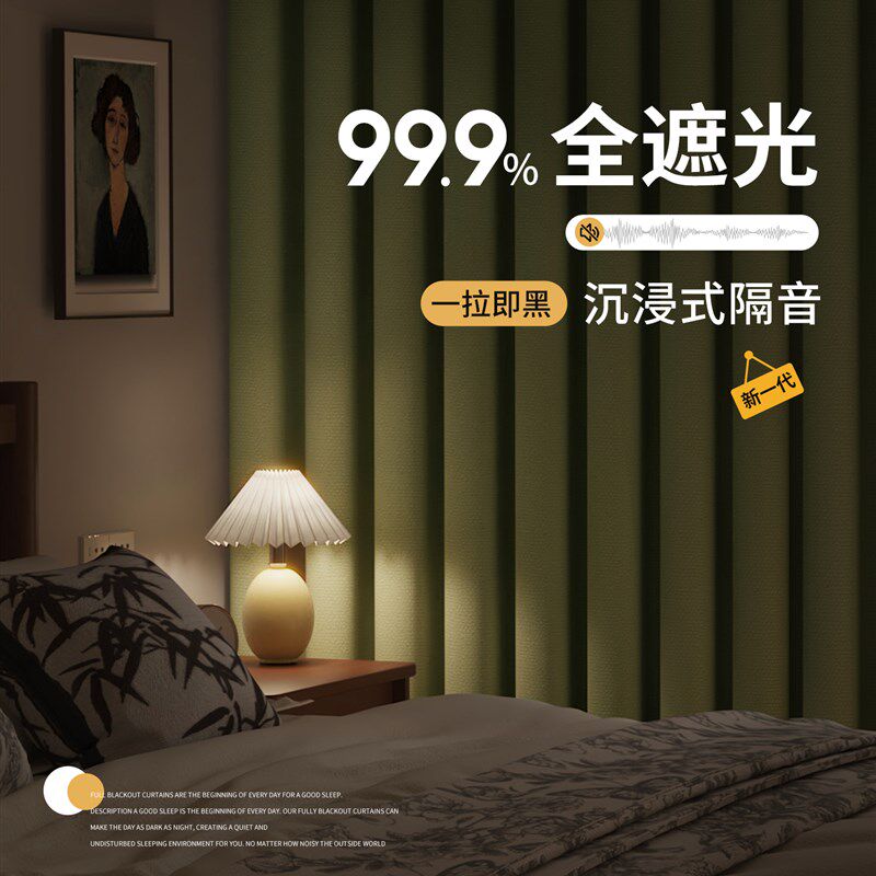 隔音窗帘完全遮光100不透明卧室挂钩型F2025新型客厅阳台隔热遮阳