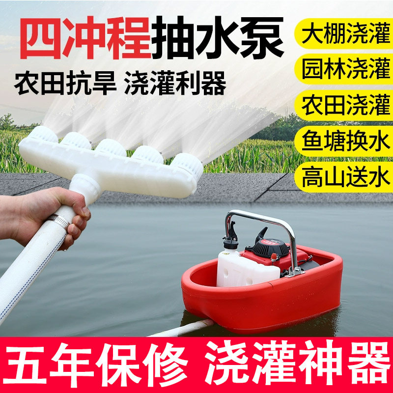 四冲程船式汽油机抽o水泵农用灌溉抽水机水泵自吸式家用小型高扬