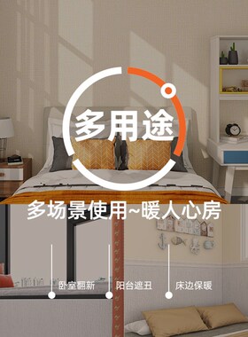 室内保温防寒墙贴墙纸自粘防w水防潮防霉内墙加厚防撞墙面隔热壁
