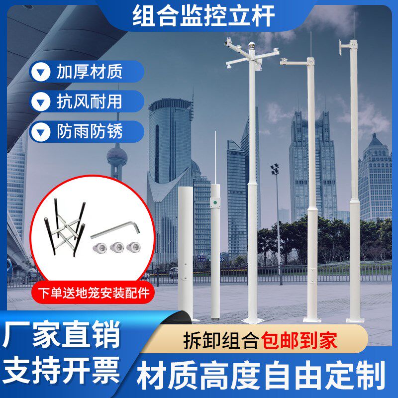 监控立杆3d米3.5米4米5米6米立柱杆道路工地小区监控杆子室外立杆