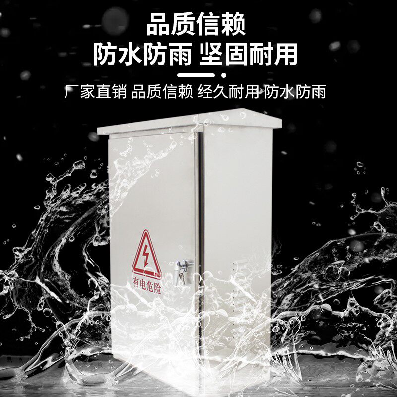 不锈钢户外防雨配电箱室外防水箱30F4双门电控箱落地配电柜端子箱