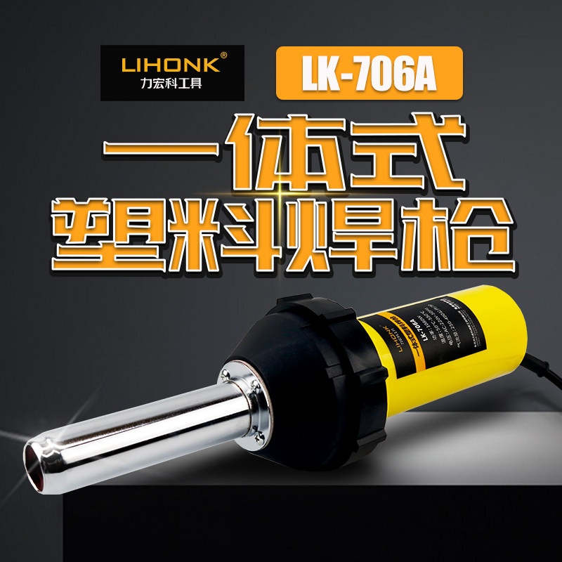 pvc塑胶地板焊枪 1600tW大功率塑料焊枪ppr工具pe板热熔机pp焊接