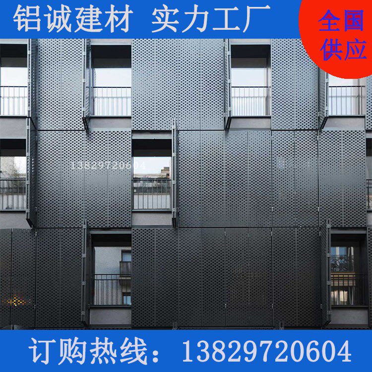 室内外穿孔铝单板天花吊顶v外墙冲孔方型孔圆孔铝单板氟碳烤漆厂