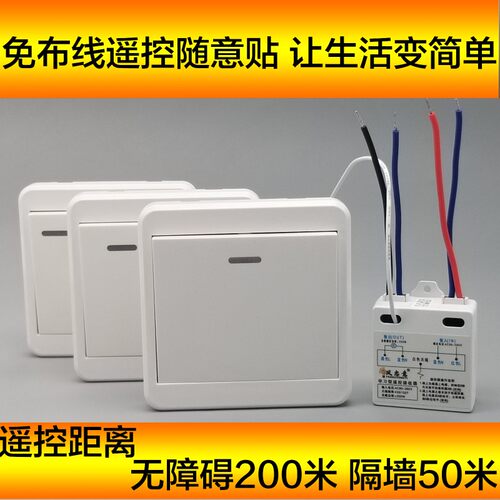 无线开关面板免布线遥控开关220v智能无线家用多控开关X86型随意