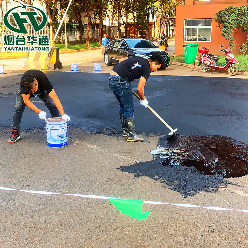 硅沥青路b面松散掉粒修复 柏油道路起砂石子麻面积水不平防滑处理