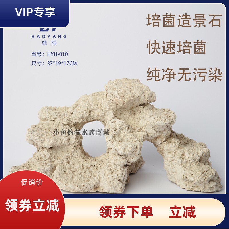 海水缸免爆藻快速开缸培菌造景石人造石海缸珊瑚造景.死石珊瑚缸