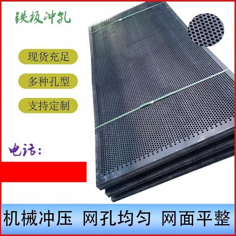 不锈钢冲孔板过滤圆孔网不网下水道钢板防盗窗筛网板W镀锌穿孔带
