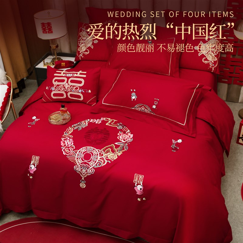 中式婚庆床品四件套全棉高档大红刺绣婚房婚M礼结婚喜被套床单纯