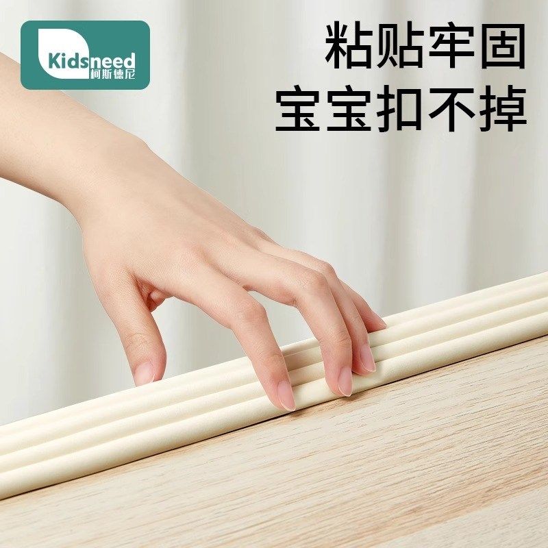 柯斯德尼防撞条儿童环保护墙y角护角婴儿桌角防撞贴宝宝防磕碰