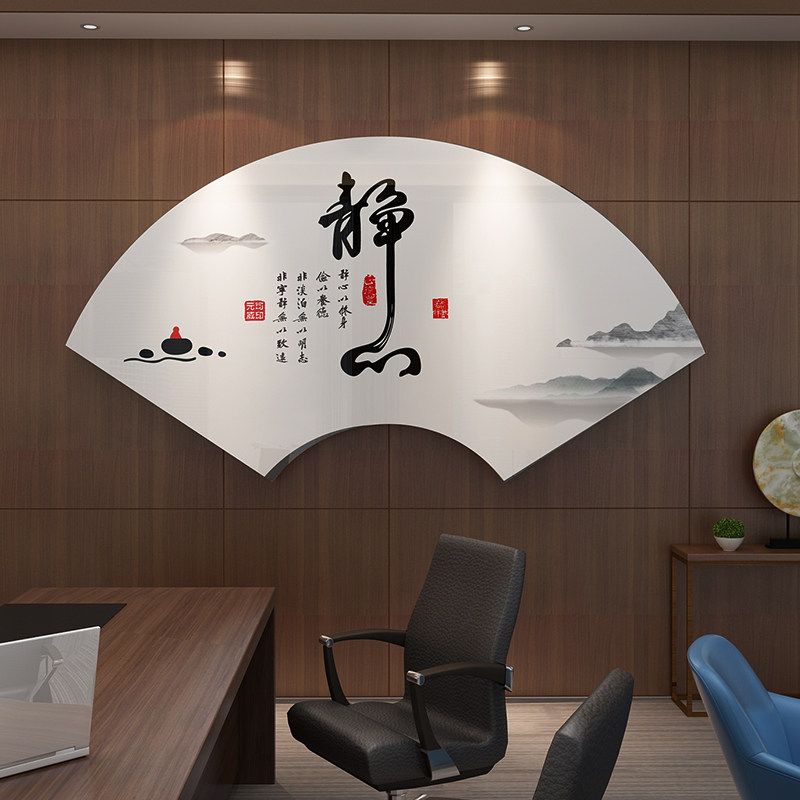 办公室墙面装饰公司背景墙企业A文化墙会议室励志标语墙贴画静心