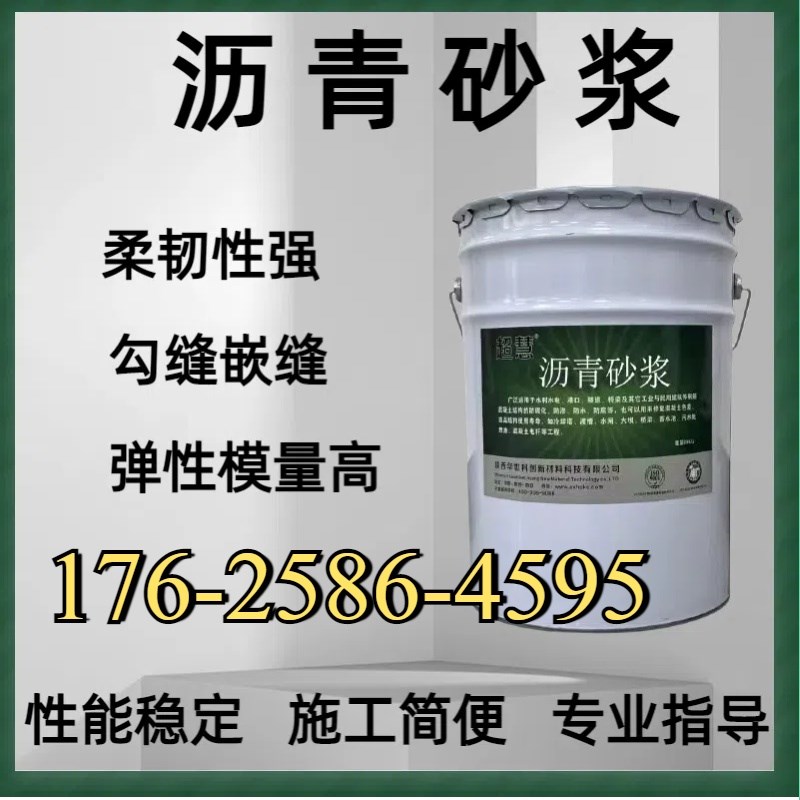 沥青砂浆乳化沥青CA砂浆高铁z铁路无碴轨道板大坝填充勾缝减震砂