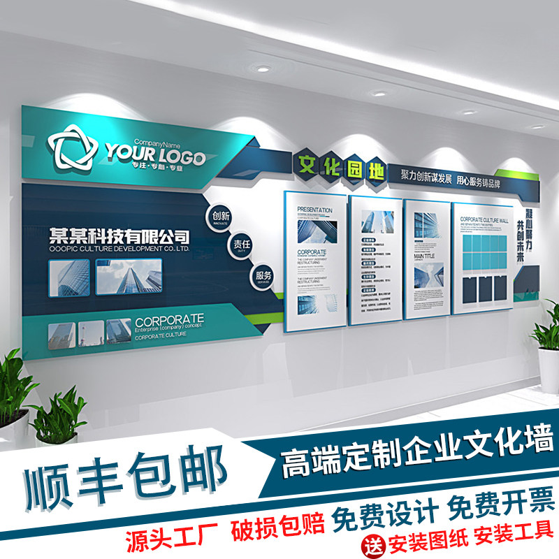 企业文化墙设计公司背景q墙定制员工团队照片墙3压克力宣传Logo墙
