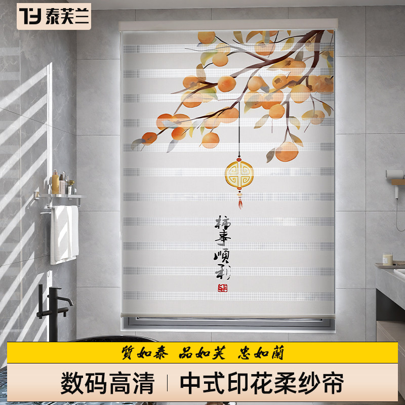 新中式柔纱帘卷帘窗帘 遮光百叶免打孔客厅O阳台卫生间厨房卷拉式