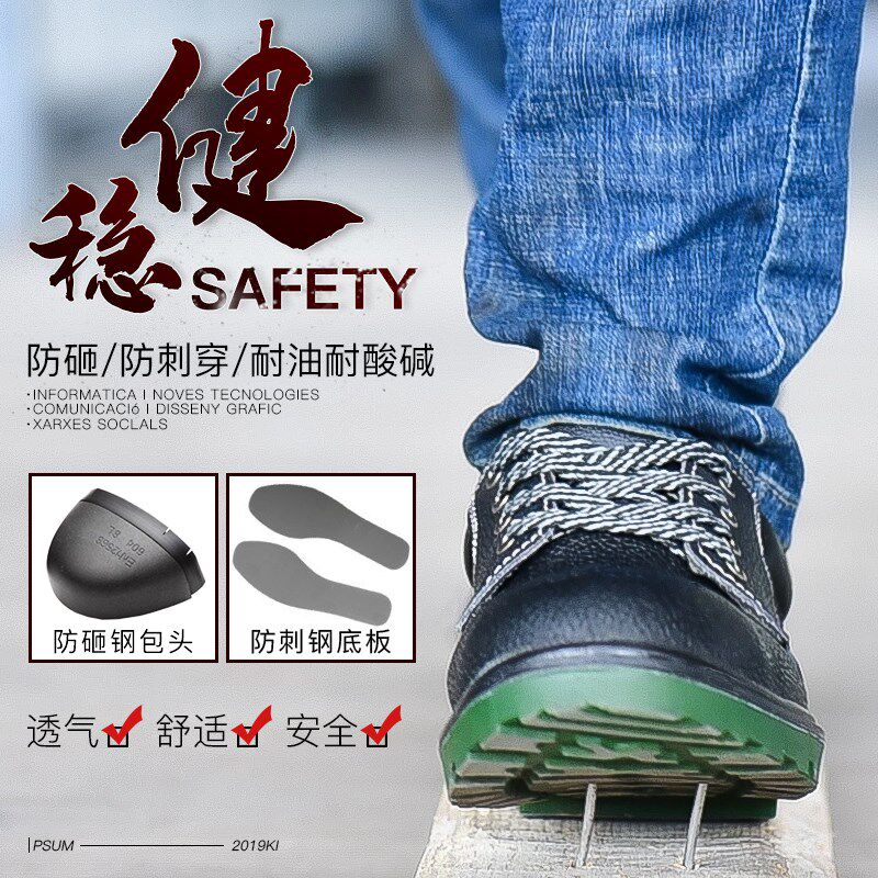 牛筋底工作轻便安全男士防砸防刺穿夏季透气防臭焊工耐Z磨劳保鞋
