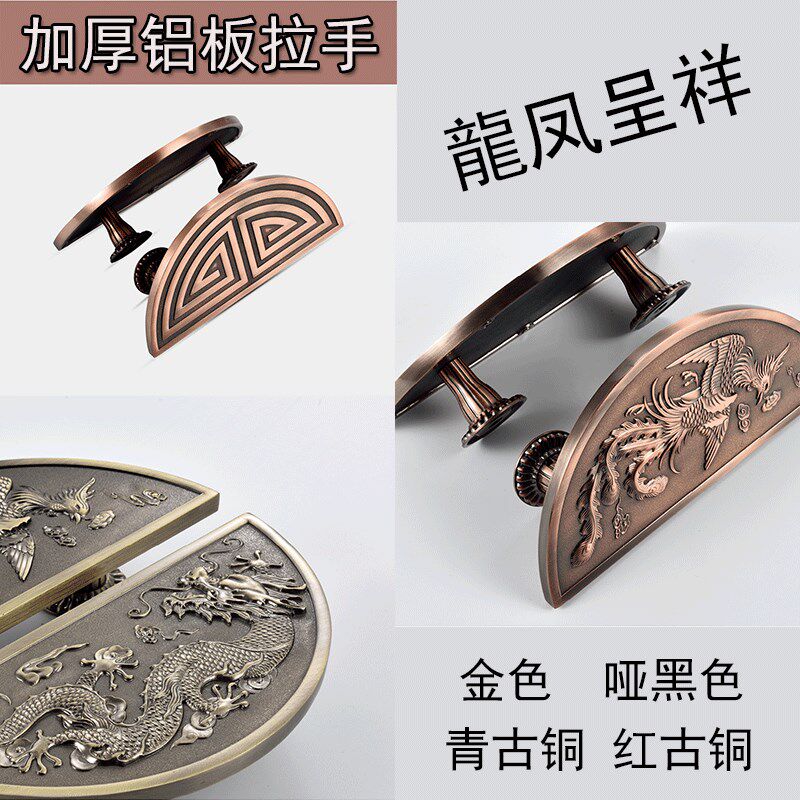 新龙凤拉手加厚铝板雕刻拉手中式木门拉手玻璃门把U手仿古半圆拉