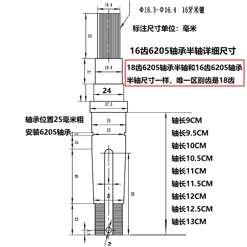 定制半轴6齿16齿18齿22齿新能源四轮车电动三Q轮车不支持退款换货