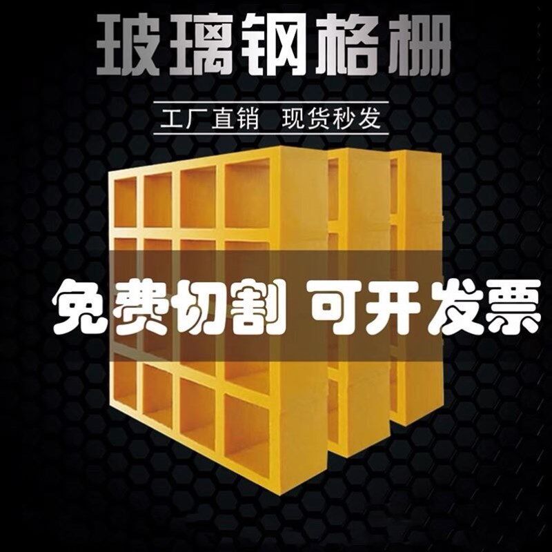 玻璃钢格栅树g篦子树池盖板树坑格栅市政绿化树穴围栏网护树板方图片