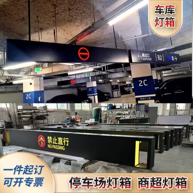 地下车库灯箱吊牌灯箱指示牌商场吊牌灯K箱双面吊牌灯箱导视灯箱