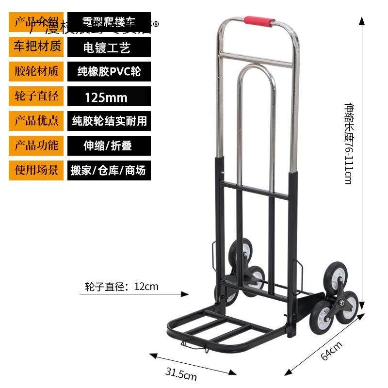 爬楼梯神器搬运折叠可携式小拉车爬楼购物推车手V推货车推车搬货