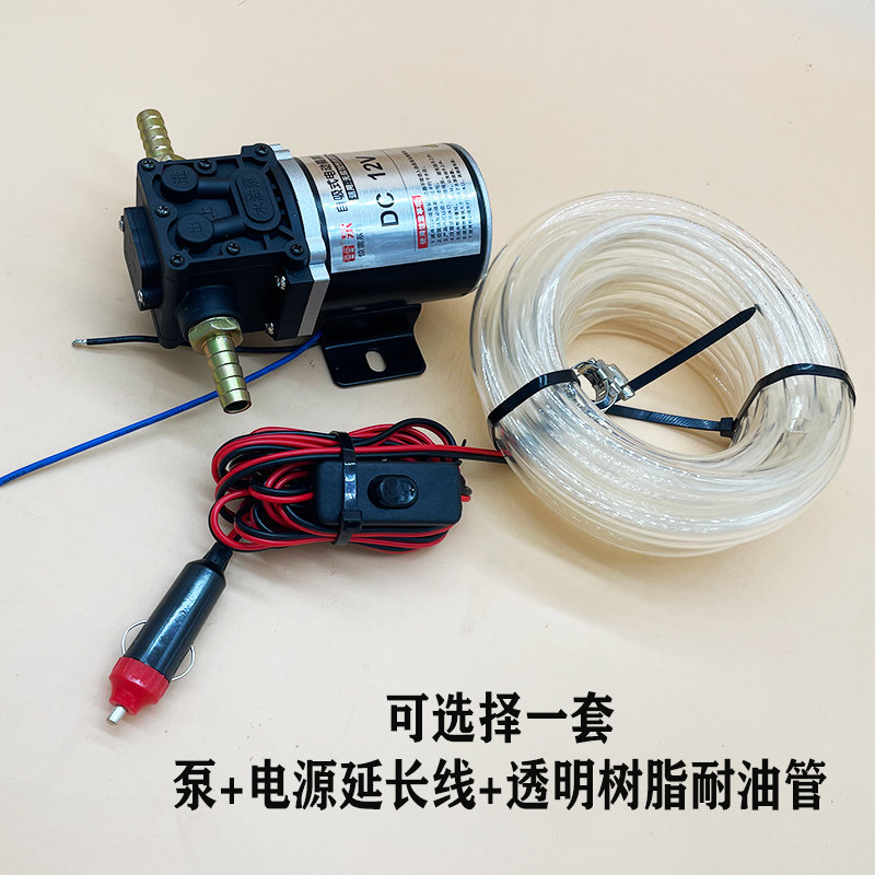 电动抽油泵12v24v汽油泵柴油z泵水泵小型加油机车载自吸泵吸水神